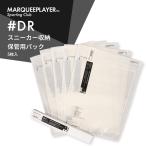 マーキープレイヤー スニーカー収納保管用パック スニーカードレッシングルーム #DR 5枚入 320mm×380mm