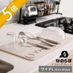 なのらぼ ドライングプレート ワイド L 珪藻土 水切りプレート 水切りマット 