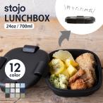 stojo ストージョ BOX 折りたたみ ランチボックス お弁当箱 700ml 24oz シリコン 保存容器