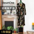 Steam One пар one класть type одежда отпариватель Stilys нагрудник белка 