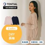 TENTIAL テンシャル リカバリーウェア BAKUNE DRY バクネ ドライ レディース 23ss 長袖 Tシャツ