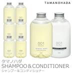 TAMANOHADA タマノハダシャンプー&amp;コンディショナーセット 540ml 父の日