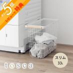 ショッピングランドリーバスケット 山崎実業 ランドリーバスケット トスカ スリム L tosca 10378