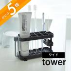  Yamazaki реальный индустрия палец на ноге s щетка подставка широкий tower 07848 07849