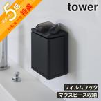  Yamazaki реальный индустрия плёнка крюк мундштук место хранения подставка tower tower 10723 10724 День отца 