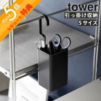  Yamazaki реальный индустрия .... кейс для хранения tower S tower 10751 10752