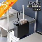  Yamazaki реальный индустрия .... кейс для хранения tower L tower 10753 10754