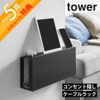  Yamazaki реальный индустрия розетка ..... стена установка кабель подставка tower tower 10785 10786