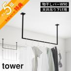  Yamazaki реальный индустрия потолок подвешивание ниже вешалка балка tower W90 tower 10831 10832