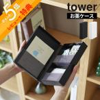  Yamazaki реальный индустрия . лекарство кейс для хранения tower tower 10894 10895