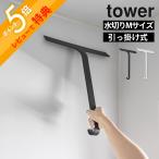  Yamazaki реальный индустрия .... стеклоочиститель tower M tower 10940 10942
