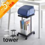  Yamazaki реальный индустрия ранец место хранения подставка tower с роликами .2 уровень tower 1747 1748