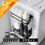  Yamazaki реальный индустрия стиральная машина ширина магнит место хранения подставка tower 2 уровень tower1800 1801