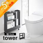  Yamazaki реальный индустрия с роликами . туалет тонкий Wagon tower 3 уровень tower 1802 1803