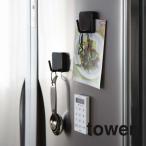 山崎実業 tower タワー マグネットフック 2260 2261