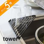  Yamazaki реальный индустрия tower tower раковина угол подставка 2504 2505