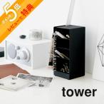 山崎実業 ペンスタンド タワー tower 3319 3320