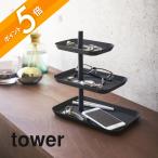  Yamazaki реальный индустрия аксессуары 3 уровень tray tower tower 4724 4725