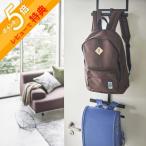  Yamazaki реальный индустрия tower tower ранец & рюкзак вешалка 2 уровень 5242 5243