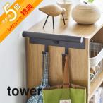  Yamazaki реальный индустрия цвет box ширина ранец & рюкзак вешалка tower tower 5316 5317