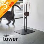  Yamazaki реальный индустрия для домашних животных бутылка поилка подставка tower 5706 5707