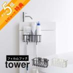  Yamazaki реальный индустрия плёнка крюк гигиенические средства место хранения подставка tower tower 5995 5996