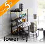  Yamazaki реальный индустрия тонкий специя подставка tower 4 уровень tower 8144 8145