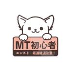  животное MT машина чихуахуа *. собака * кошка начинающий en -тактный машина стикер водонепроницаемый * жаростойкий наклейка 