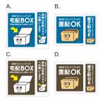 宅配ボックス 宅配BOX 置き配OK 宅急便 ステッカー フェイス シール