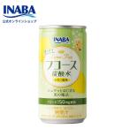 炭酸水 いなば フコース炭酸水 1箱30缶 レモン風味 フコース