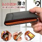 二つ折り財布 薄型 カーボンレザー メンズ BOX型小銭入れ カードケース 黒 ブラック 20代 30代 40代 50代 プレゼント