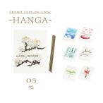  аромат палочка Mini размер in чувство ...HANGA сосна. гравюра на дереве блестящий . аромат сосна. аромат цветочный . аромат 