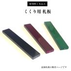  мемориальная табличка название inserting современный модный [...]. доска только дополнение резьба по дереву . название знак inserting современный мемориальная табличка . мемориальная табличка бесплатная доставка знак inserting домашний алтарь предметы для домашнего буддийского алтаря красивый простой раз . мемориальная табличка Хара . мемориальная табличка 