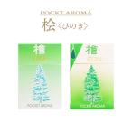  аромат кукуруза модель в виде палочки . большой departure карман aroma 