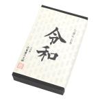 線香自宅用令和白檀の香り新元号記念...