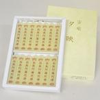 蜜蝋 夕映 （小） 14本入 南無阿弥陀