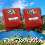 ブルーマウンテンNO1４００ｇコー...