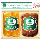 お歳暮 2025 ギフト 歳暮 ハム 信州ハム グリーンマークギフト 型番:G-322 イナゲヤお歳暮 御歳暮 いなげや 冬ギフト 人気 高級 お取り寄せ