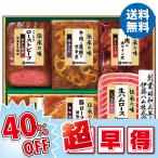 お中元 2025 早割 ギフト 中元 ローストビーフ 惣菜 伊藤ハム 伝承の味ギフト 型番:GMA-40 イナゲヤお中元 御中元 いなげや 夏ギフト 人気 高級 お取り寄せ