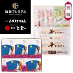 お歳暮 2025 ギフト 歳暮 お菓子 蒲鉾 かまぼこ 菓匠三全、白謙かまぼこ店 仙台プレミアムA 型番:iA イナゲヤお歳暮 御歳暮 いなげや 冬ギフト 人気 高級