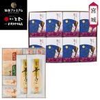  подарок по случаю конца года 2025 подарок лет . сладости .. камабоко . Takumi три все, белый . камабоко магазин сэндай premium B номер образца :iBinageya подарок по случаю конца года . лет ..... зима подарок популярный высококлассный 