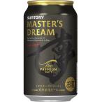 送料無料 サントリー ザ・プレミアム・モルツ マスターズドリーム 350ml×24缶 ケース