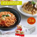 ショッピングパスタ ギフト パスタ 惣菜 PP-3D 洋麺屋ピエトロパスタ3種セット 人気 高級 お取り寄せ