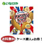  бесплатная доставка замороженные продукты закуска ... еда нежный ткань. american собака 5 шт. входит .1 пакет (5шт.@)×12 пакет кейс для бизнеса 