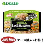  бесплатная доставка замороженные продукты ланч тяхан maru - nichiroWILDish лук порей соль свинья кальби ..1 пакет (240g)×16 пакет кейс для бизнеса 