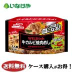  бесплатная доставка замороженные продукты ланч .. . maru - nichiroWILDish корова кальби yakiniku ..1 пакет (240g)×16 пакет кейс для бизнеса 