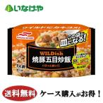  бесплатная доставка замороженные продукты ланч тяхан maru - nichiroWILDish. свинья . глаз ..1 пакет (250g)×16 пакет кейс для бизнеса 