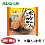  бесплатная доставка замороженные продукты гарнир .. данный maru - nichiro renkon .. мясо ..1 пакет (4 шт )×12 пакет кейс для бизнеса 