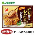  бесплатная доставка замороженные продукты .. данный гарнир nichi Ray f-z суп ...... мясо .. небо 1 пакет (240g)×16 пакет кейс для бизнеса 