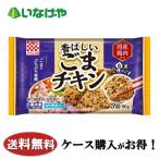  бесплатная доставка замороженные продукты .. данный гарнир Kei es замороженные продукты .... кунжут chi gold 1 пакет (90g)×12 пакет кейс для бизнеса 